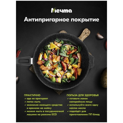 Сковорода Мечта Гранит black 018802 съемная ручка 18 см (черный) 6