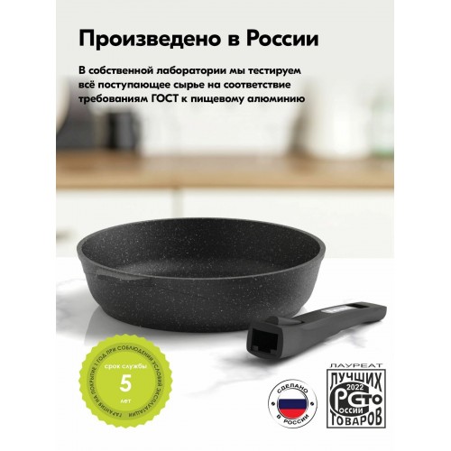 Сковорода Мечта Гранит black 020802 съемная ручка 20 см (черный) 9