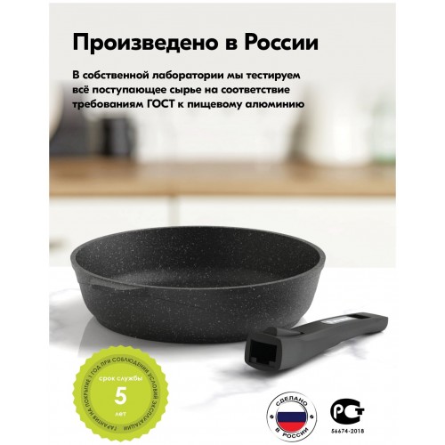 Сковорода Мечта Гранит black 022802 съемная ручка 22 см (черный) 6