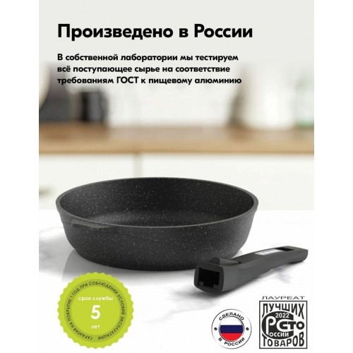 Сковорода Мечта Гранит black 030802 съемная ручка 30 см (черный) 9