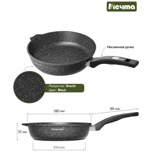 Сковорода Мечта Гранит black Induction Pro 28802И 28 см (черный) 5