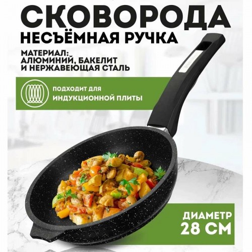 Сковорода Мечта Гранит black Induction Pro 28802И 28 см (черный) 9