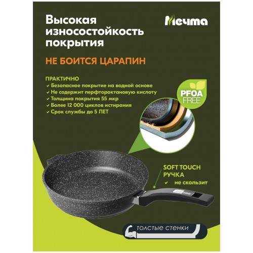 Сковорода Мечта Гранит black С24802 с несъемной ручкой и стеклянной крышкой 24 см (черный) 9