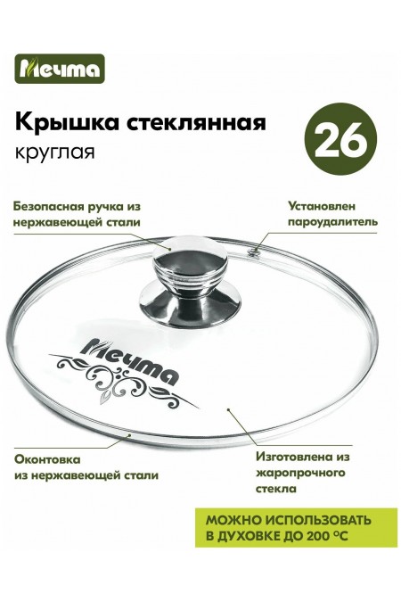 Сковорода Мечта Гранит black С30802 с несъемной ручкой и стеклянной крышкой 30 см (черный) 5