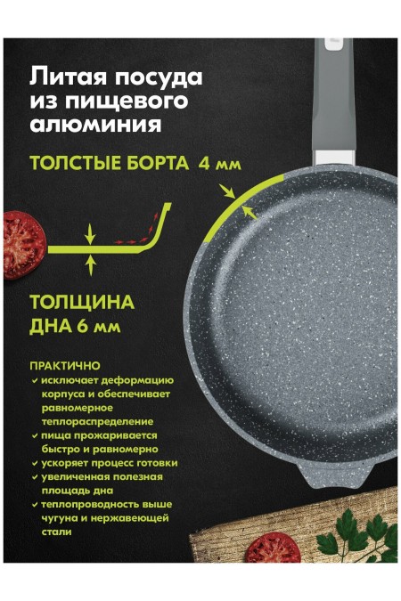 Сковорода Мечта Гранит black С30802 с несъемной ручкой и стеклянной крышкой 30 см (черный) 7