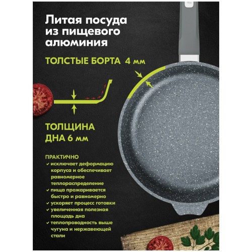 Сковорода Мечта Гранит black С30802 с несъемной ручкой и стеклянной крышкой 30 см (черный) 7