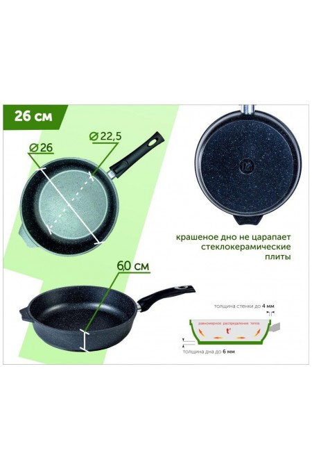 Сковорода Мечта Гранит black С30802 с несъемной ручкой и стеклянной крышкой 30 см (черный) 9