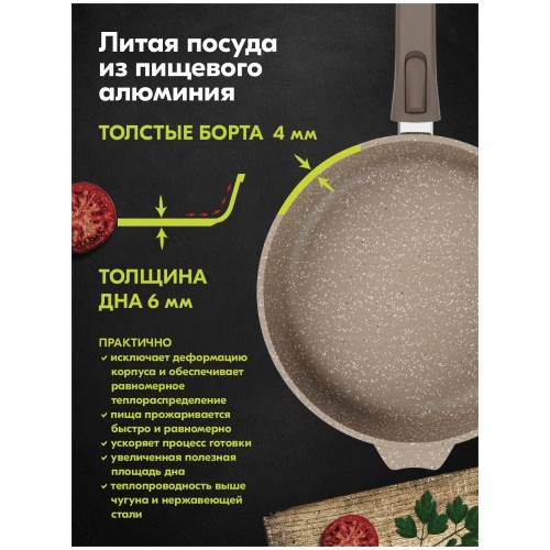 Сковорода Мечта Гранит brown 018806 съемная ручка 18 см (коричневый) 3