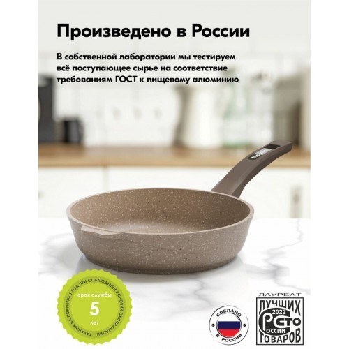Сковорода Мечта Гранит Brown 30806 не съемная ручка 30 см (коричневый) 7