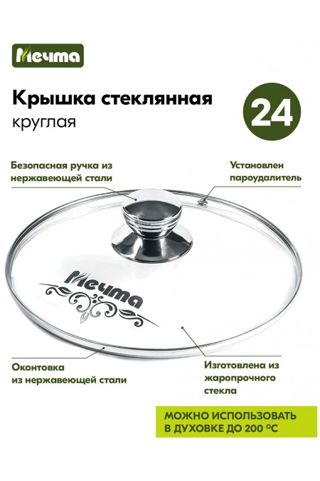 Сковорода Мечта Гранит Brown с024806 с крышкой съемная ручка 24 см (коричневый) 9