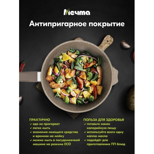 Сковорода Мечта Гранит Brown с26806 с крышкой не съемная ручка 26 см (коричневый) 6