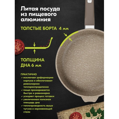 Сковорода Мечта Гранит Brown с26806 с крышкой не съемная ручка 26 см (коричневый) 8