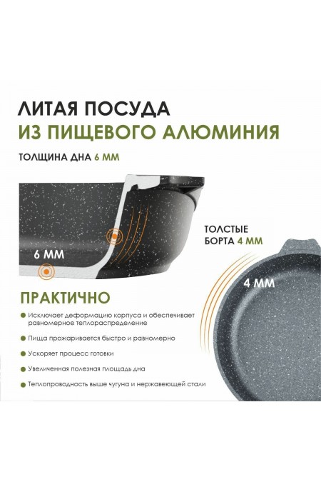 Сковорода Мечта Гранит С22701 с крышкой не съемная ручка 22 см (серый гранит) 1