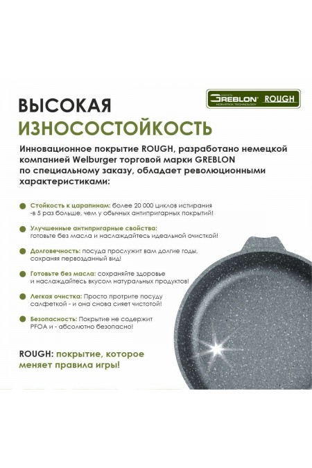 Сковорода Мечта Гранит С22701 с крышкой не съемная ручка 22 см (серый гранит) 5