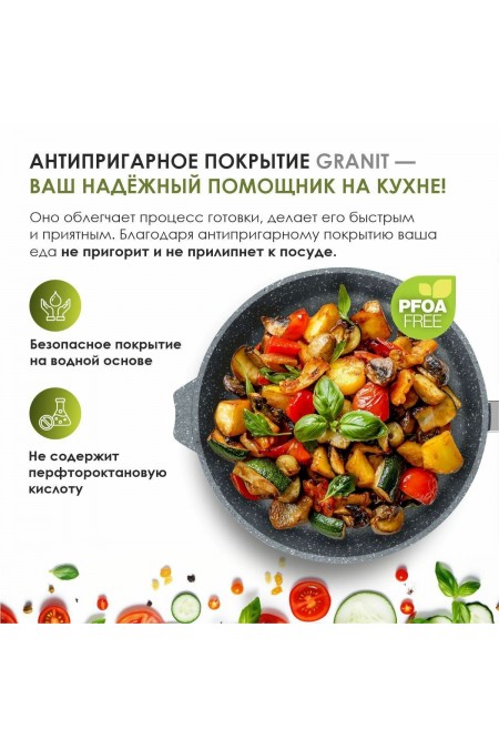 Сковорода Мечта Гранит С22701 с крышкой не съемная ручка 22 см (серый гранит) 6
