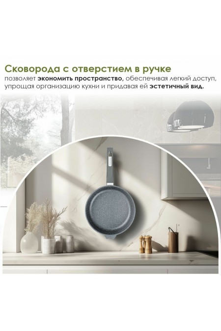 Сковорода Мечта Гранит С22701 с крышкой не съемная ручка 22 см (серый гранит) 8