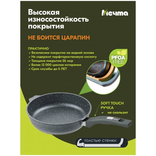 Сковорода Мечта Гранит С30701 30 см (черный) 6