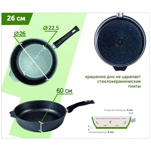Сковорода Мечта Гранит С30701 30 см (черный) 9