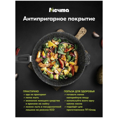 Сковорода Мечта Гранит star 018803 съемная ручка 18 см (черный) 6