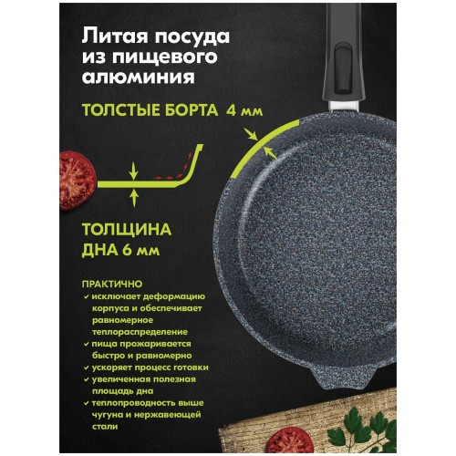 Сковорода Мечта Гранит star 018803 съемная ручка 18 см (черный) 8