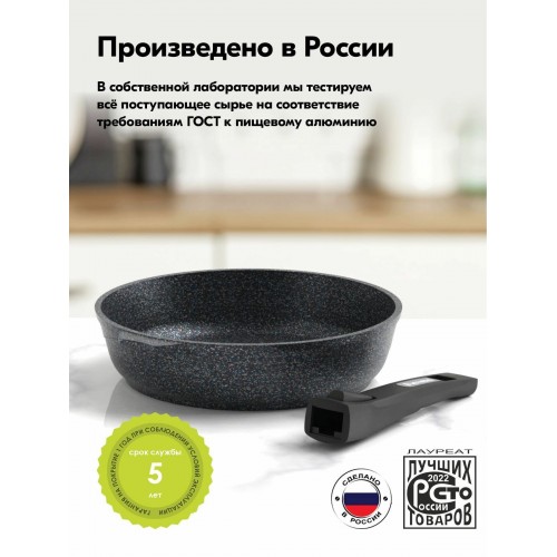 Сковорода Мечта Гранит star 018803 съемная ручка 18 см (черный) 9