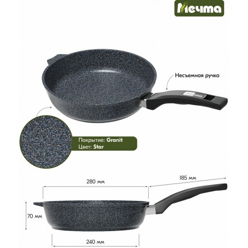 Сковорода Мечта Гранит star 028803 съемная ручка 28 см (черный) 1