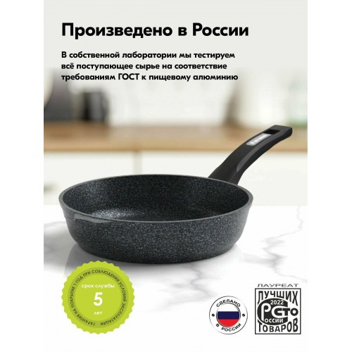 Сковорода Мечта Гранит star 18803 18 см (черный) 8