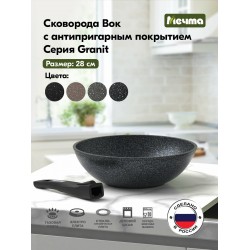 Сковорода Мечта Гранит star 78803 28 см (черный)