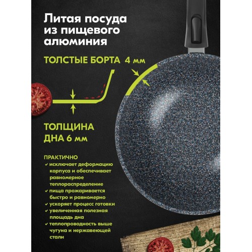 Сковорода Мечта Гранит star 78803 28 см (черный) 1