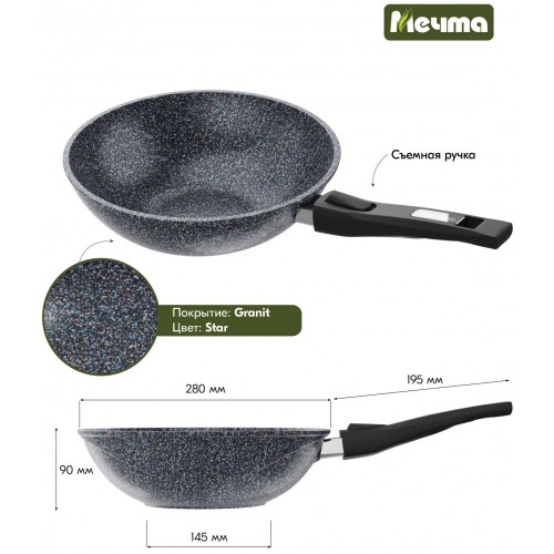 Сковорода Мечта Гранит star 78803 28 см (черный) 2