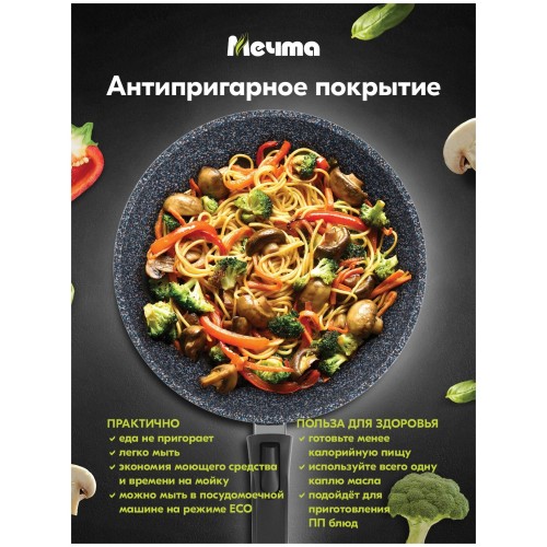 Сковорода Мечта Гранит star 78803 28 см (черный) 7