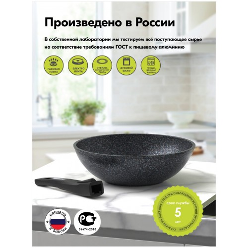 Сковорода Мечта Гранит star 78803 28 см (черный) 8