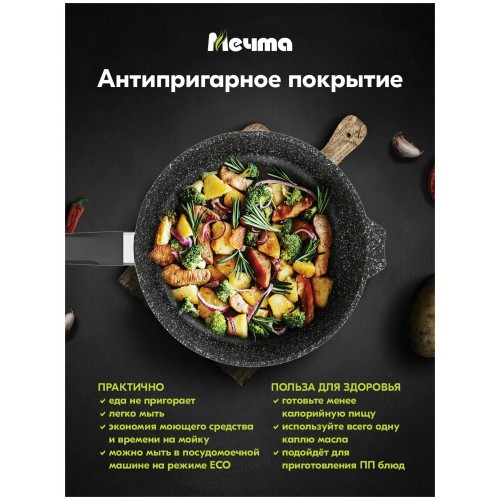 Сковорода Мечта Гранит star с24803 с несъемной ручкой 24 см (черный) 5
