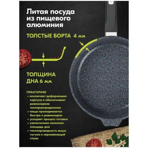 Сковорода Мечта Гранит star с24803 с несъемной ручкой 24 см (черный) 7