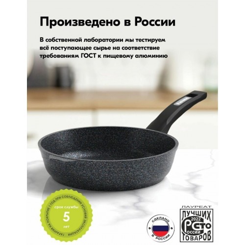 Сковорода Мечта Гранит star С26803 26 см (черный) 7