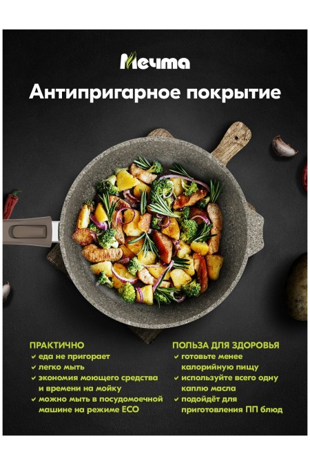 Сковорода Мечта Premium 024902 24 см (мокко) 9