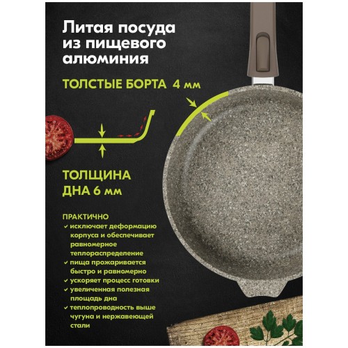 Сковорода Мечта Premium 030902 (mokko) съемная ручка 30 см (черный) 7