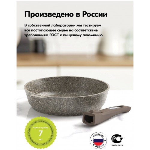 Сковорода Мечта Premium 030902 (mokko) съемная ручка 30 см (черный) 9