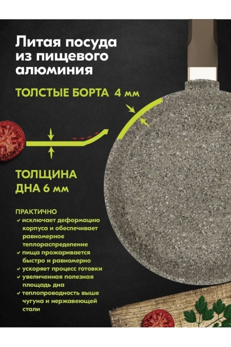 Сковорода Мечта Premium 10902 20 см (мокко) 1