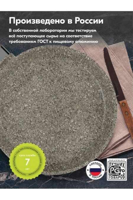 Сковорода Мечта Premium 10902 20 см (мокко) 2