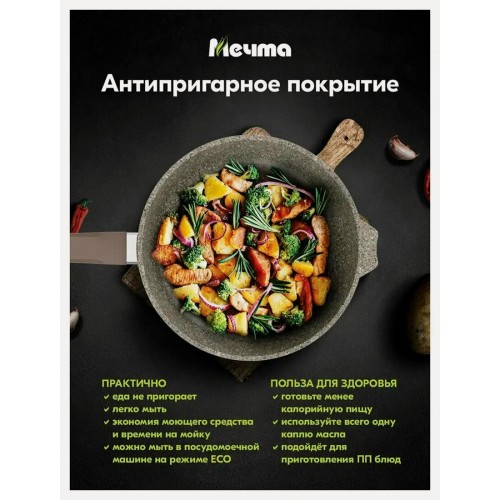 Сковорода Мечта Premium Mokko 18902 18 см (коричневый) 5
