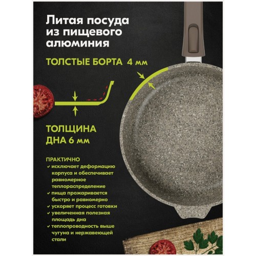 Сковорода Мечта Premium Mokko 18902 18 см (коричневый) 9