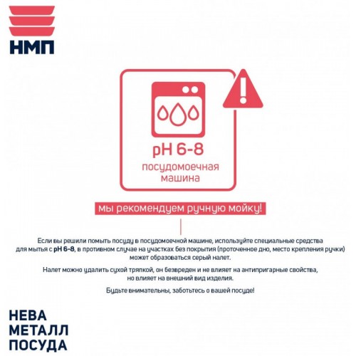 Сковорода НЕВА МЕТАЛЛ ПОСУДА 18118у Каменная 18 см (черный) 6