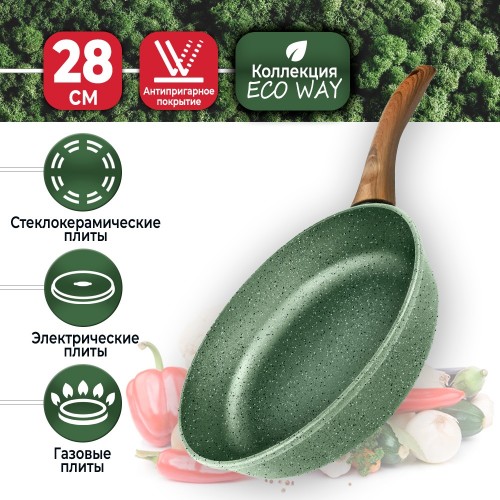Сковорода НЕВА МЕТАЛЛ ПОСУДА ECO WAY EW 126 26 см (зеленый) 4