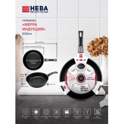 Сковорода НЕВА МЕТАЛЛ ПОСУДА Ферра индукция 59028 съемная ручка 28 см (черный)