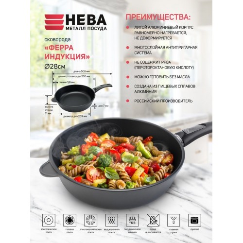 Сковорода НЕВА МЕТАЛЛ ПОСУДА Ферра индукция 59028 съемная ручка 28 см (черный) 6