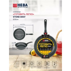 Сковорода НЕВА МЕТАЛЛ ПОСУДА Готовить легко GL4126 26 см (серый)