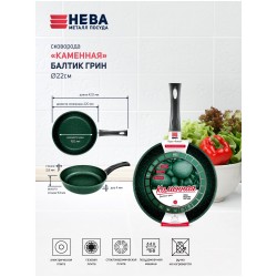 Сковорода НЕВА МЕТАЛЛ ПОСУДА Каменная 16122 22 см (черный)