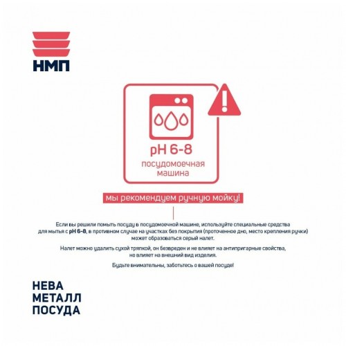 Сковорода НЕВА МЕТАЛЛ ПОСУДА Каменная 16124 24 см (черный) 7