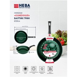 Сковорода НЕВА МЕТАЛЛ ПОСУДА Каменная 16128 28 см (черный)